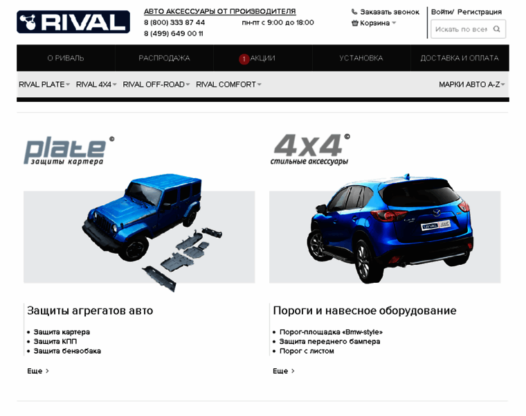 Rivalmarket.ru thumbnail
