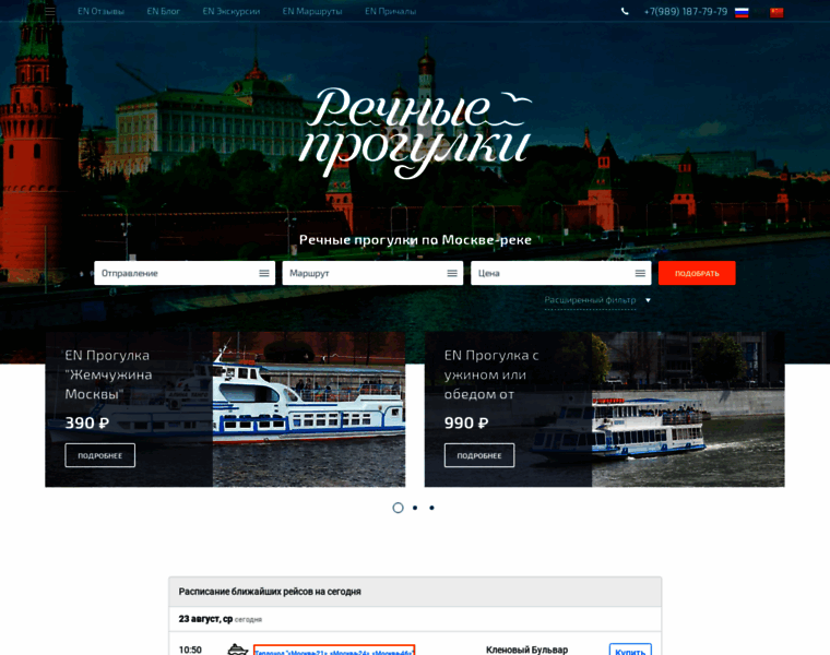 River-cruises.ru thumbnail