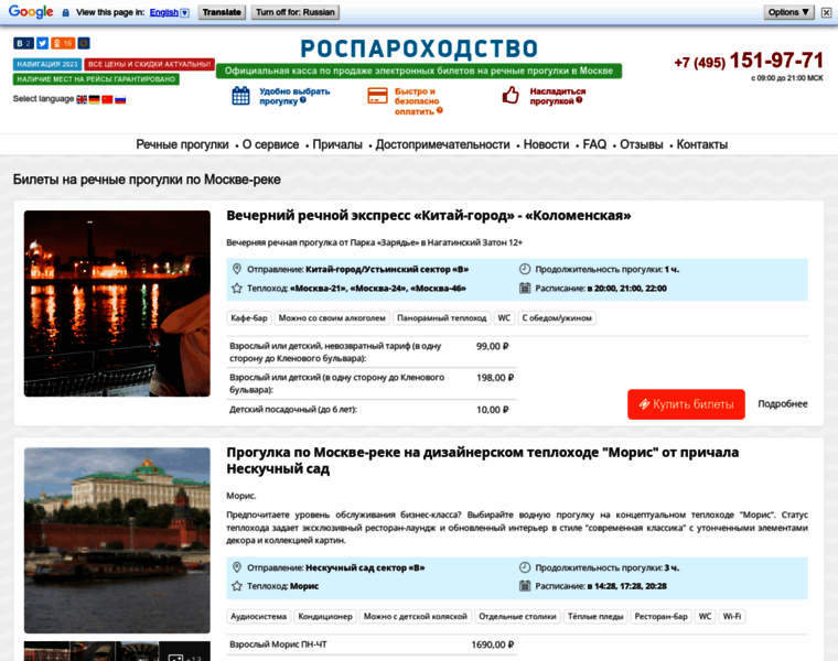 River-ticket.ru thumbnail
