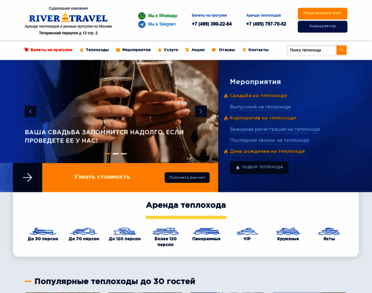 River-travel.ru thumbnail River-travel.ru thumbnail
