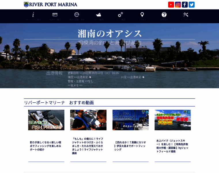 Riverportmarina.jp thumbnail