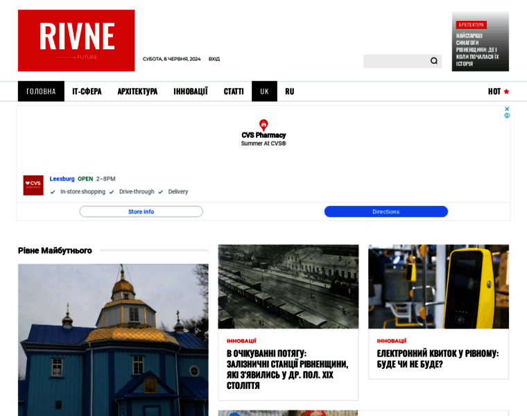 Rivne-future.com.ua thumbnail