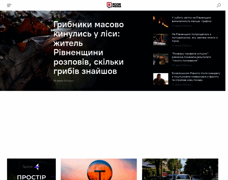 Rivne.media thumbnail