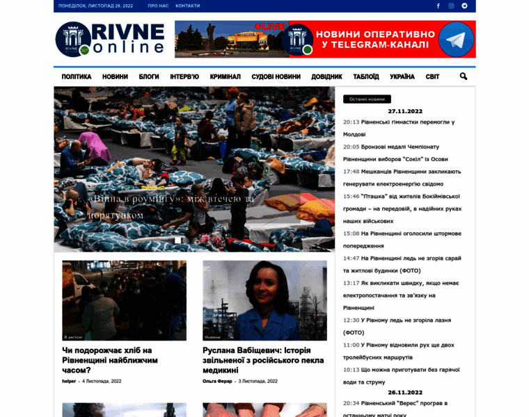 Rivne.online thumbnail