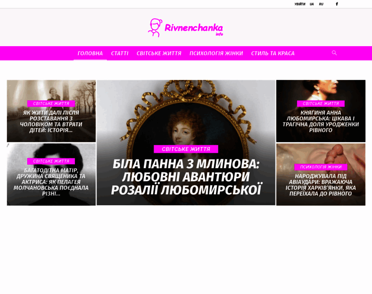 Rivnenchanka.info thumbnail