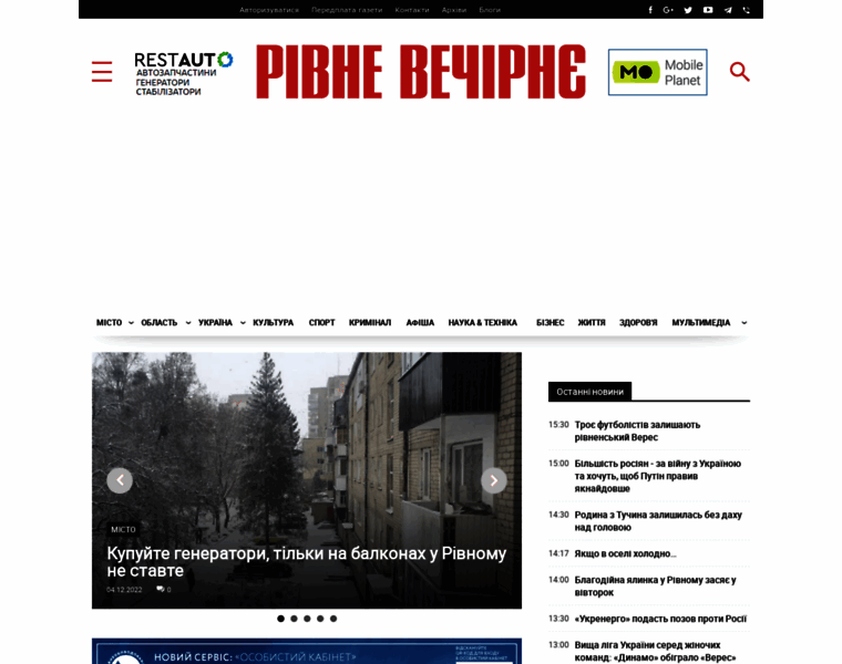 Rivnepost.rv.ua thumbnail