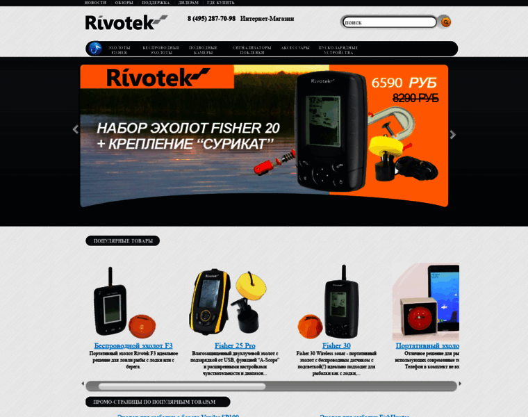 Rivotek.ru thumbnail