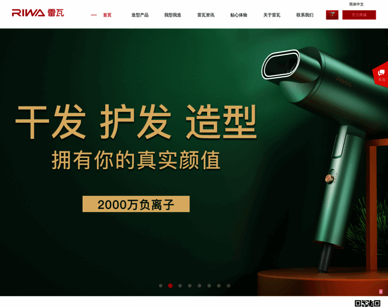 Riwa.com thumbnail