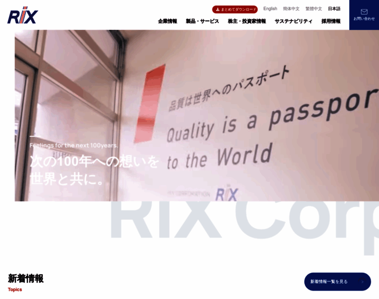 Rix.co.jp thumbnail