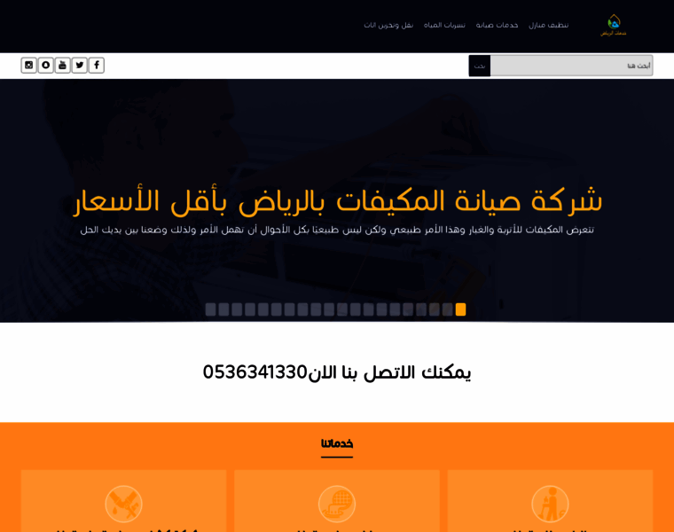 Riyad-services.com thumbnail