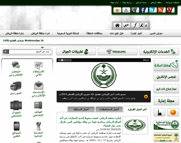 Riyadh.gov.sa thumbnail