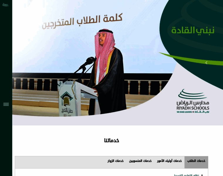 Riyadhschools.edu.sa thumbnail