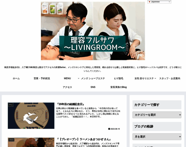 Riyo-furusawa.yokohama thumbnail