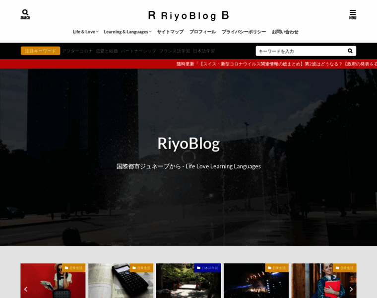 Riyoblog.com thumbnail