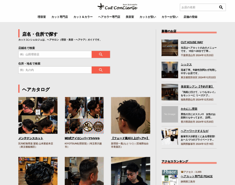 Riyou.jp thumbnail