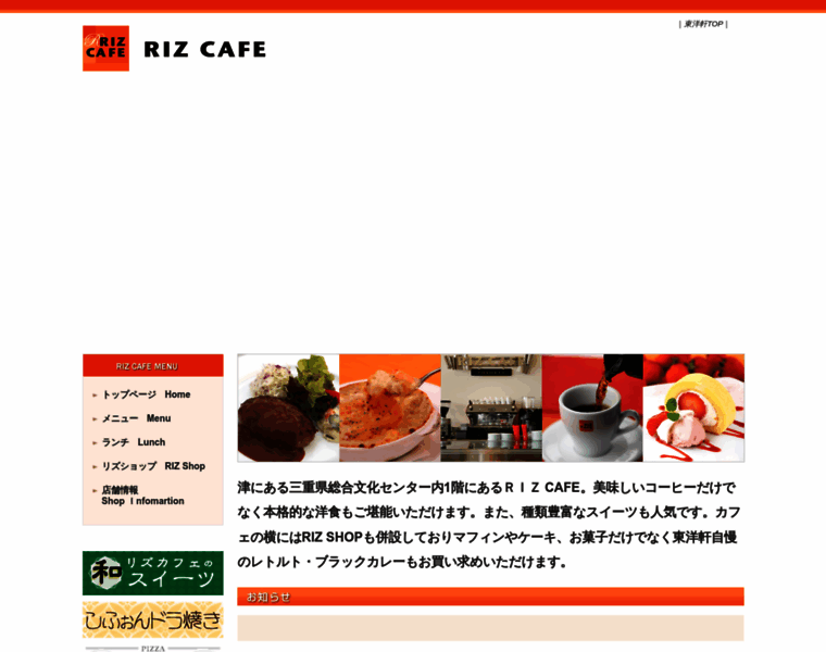 Riz-cafe.com thumbnail