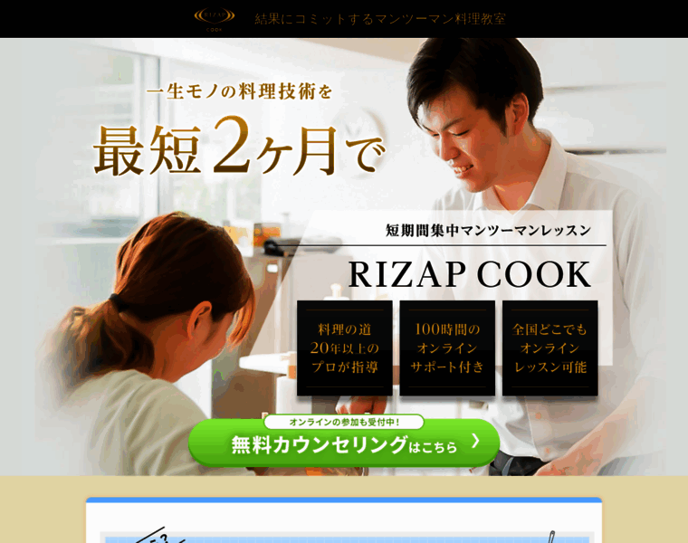 Rizap-cook.jp thumbnail