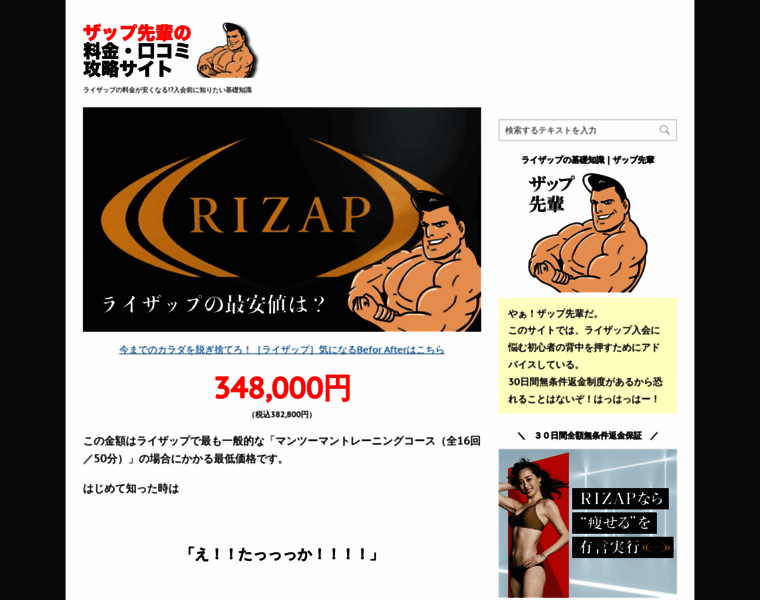 Rizapp.net thumbnail