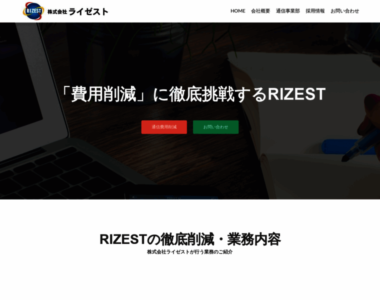 Rizest.jp thumbnail