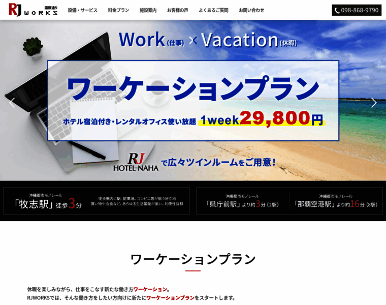 Rj-works.jp thumbnail