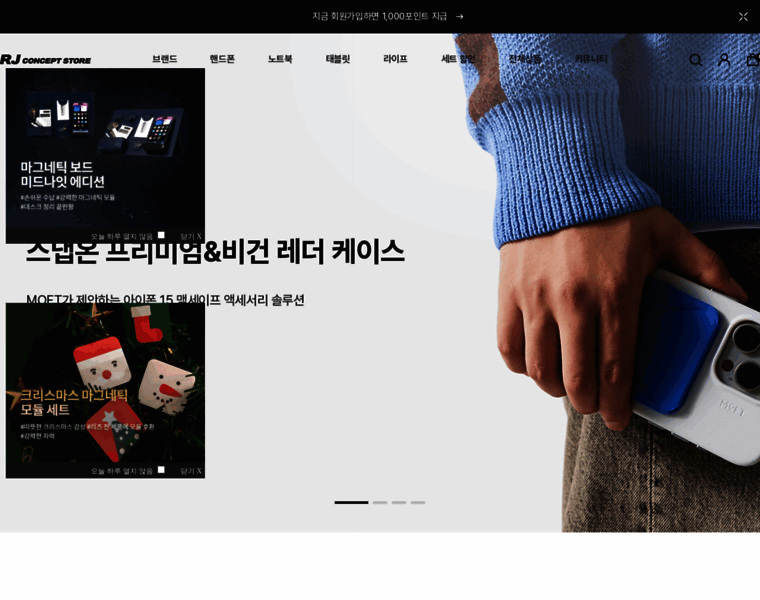 Rjconceptstore.co.kr thumbnail