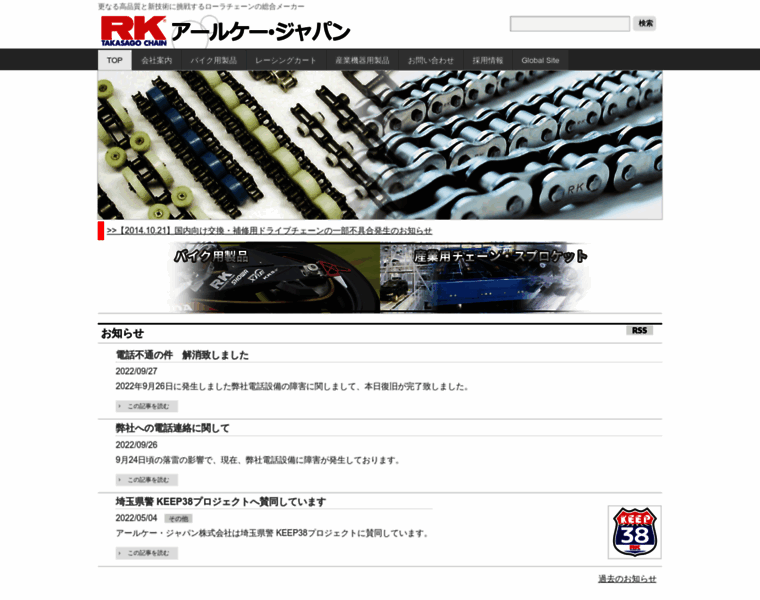 Rk-japan.co.jp thumbnail