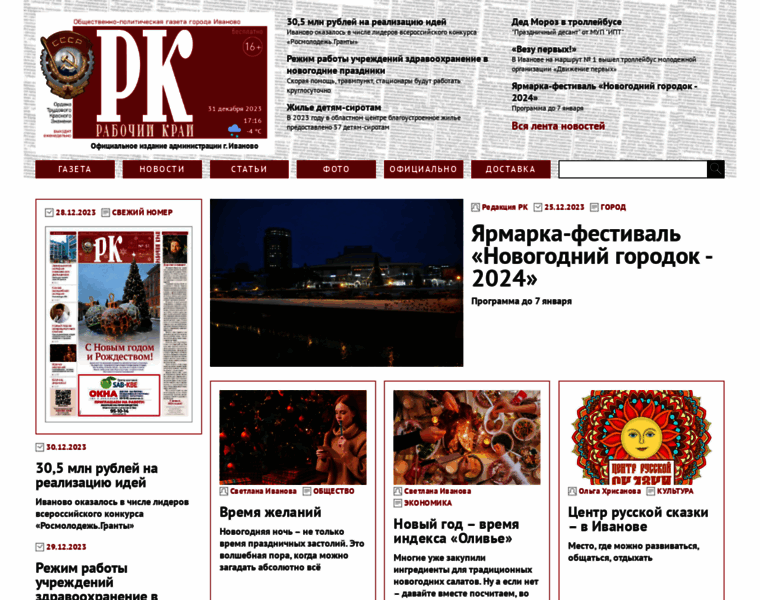 Rk37.ru thumbnail
