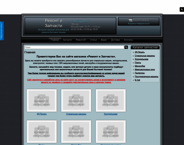 Rkbtservice.ru thumbnail