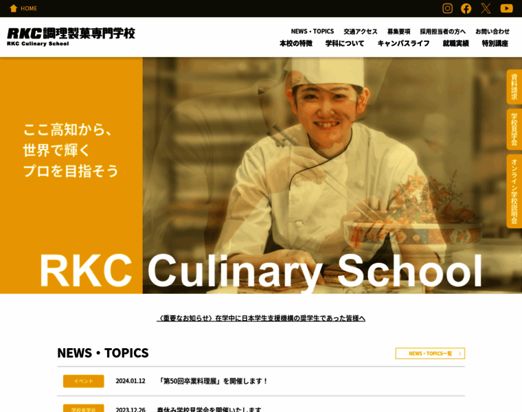 Rkccs.ac.jp thumbnail
