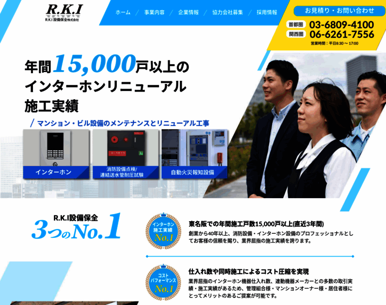 Rki.co.jp thumbnail
