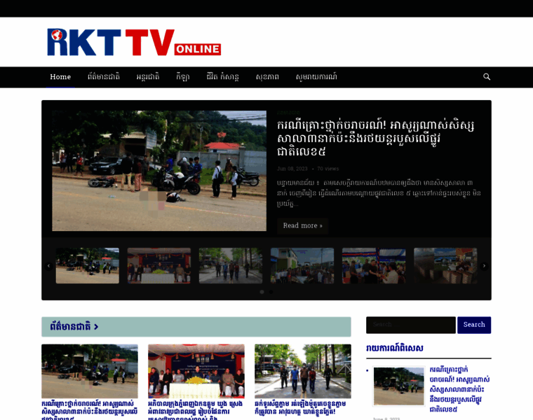 Rkt-tv.online thumbnail