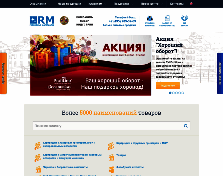 Rm-company.ru thumbnail