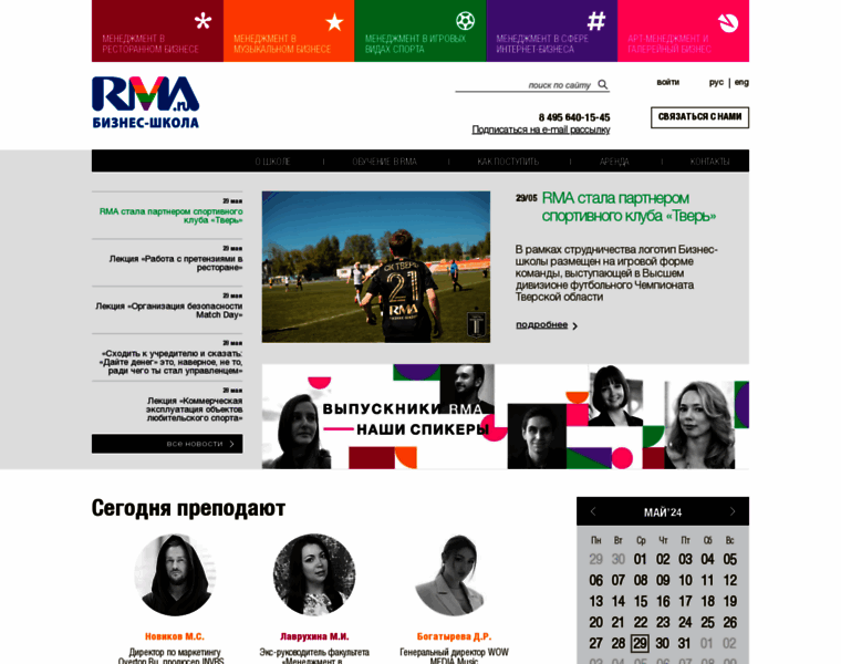 Rma.ru thumbnail