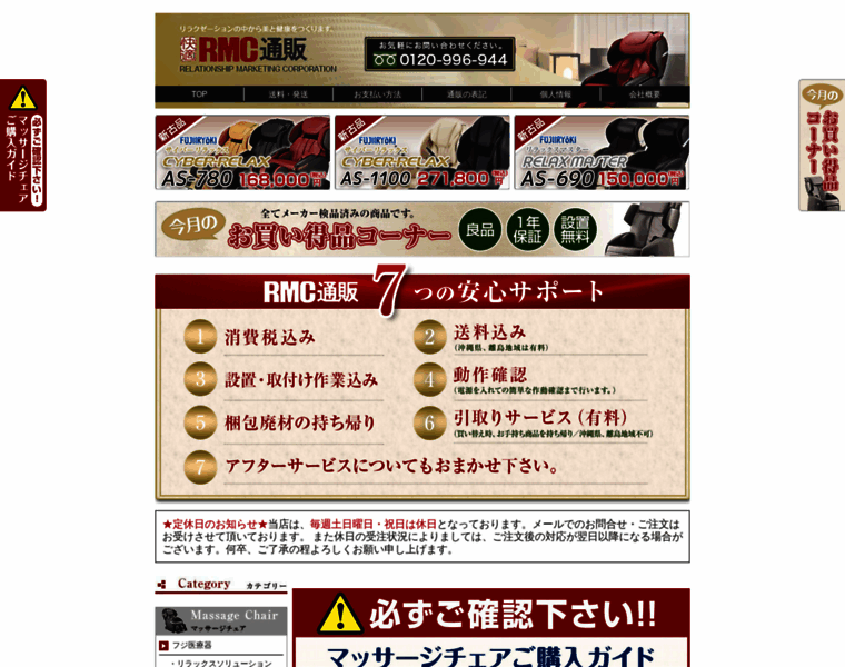 Rmc-jp.net thumbnail