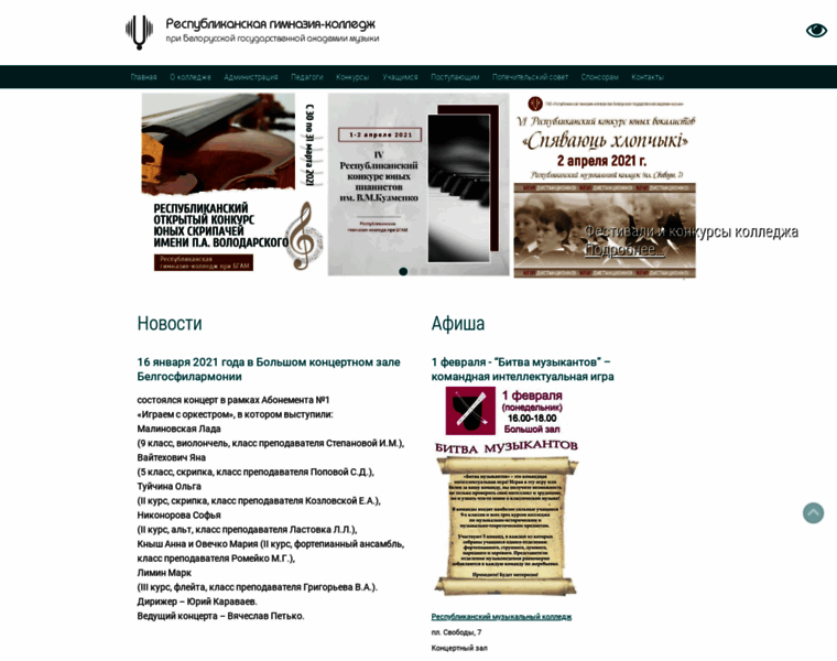 Rmcollege.by thumbnail