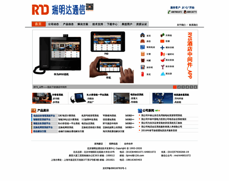Rmd.com.cn thumbnail