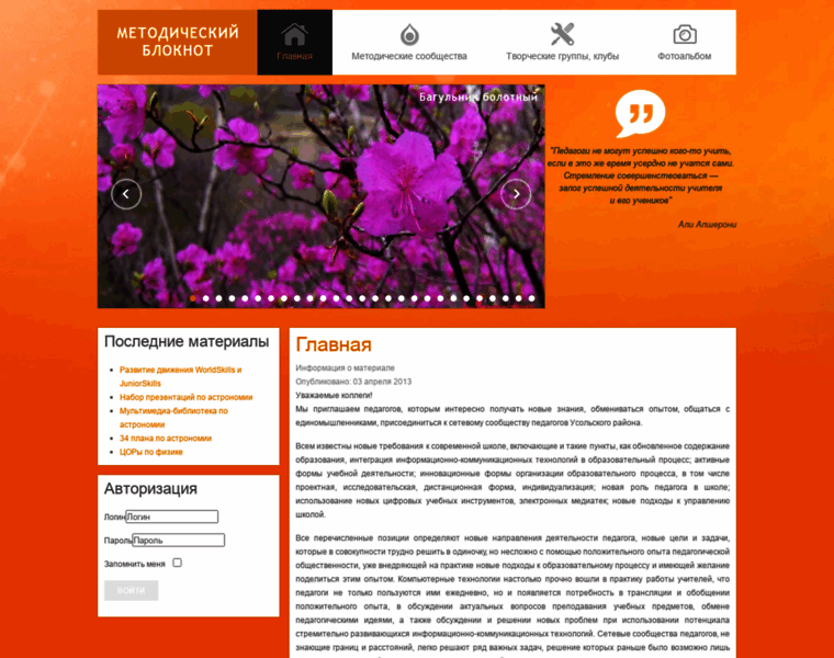 Rmo.uoura.ru thumbnail