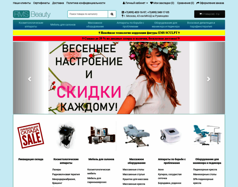 Rms-beauty.ru thumbnail
