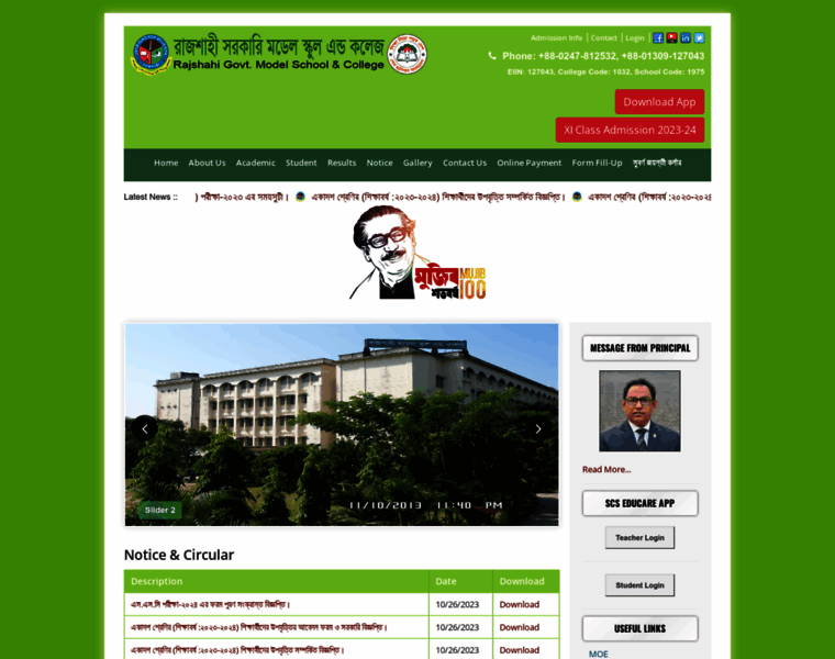 Rmscraj.edu.bd thumbnail
