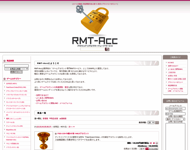 Rmt-acc.jp thumbnail
