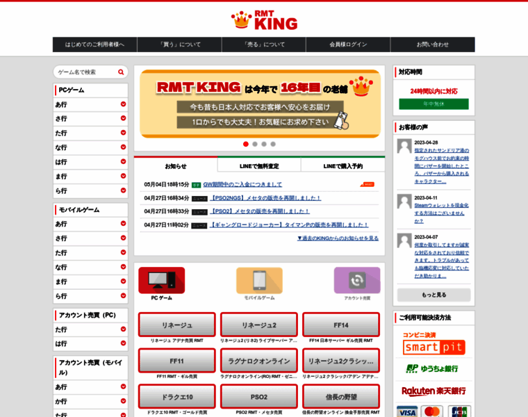 Rmt-king.com thumbnail