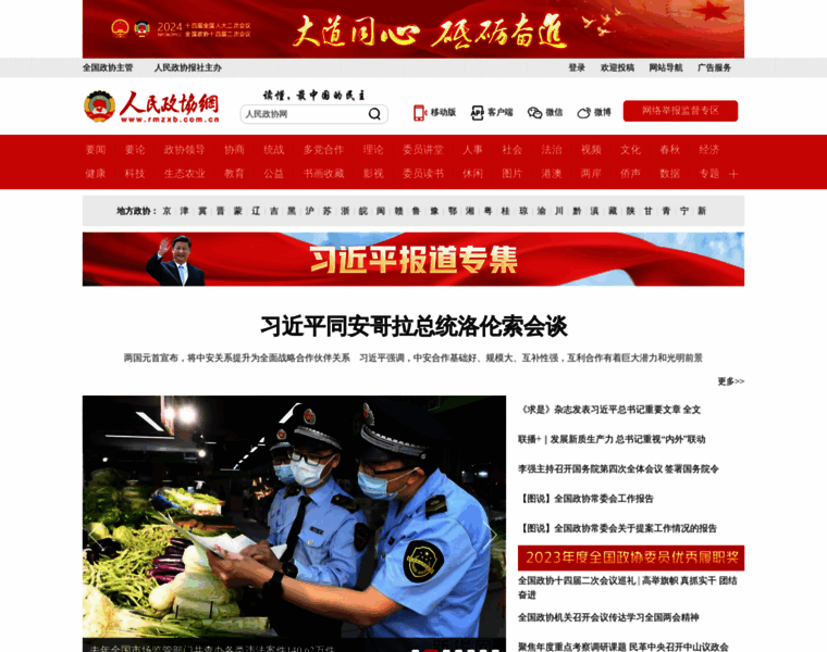 Rmzxb.com.cn thumbnail Rmzxb.com.cn thumbnail