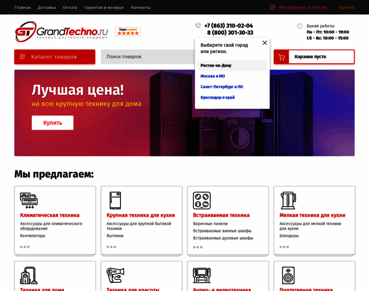 Rnd.grandtechno.ru thumbnail