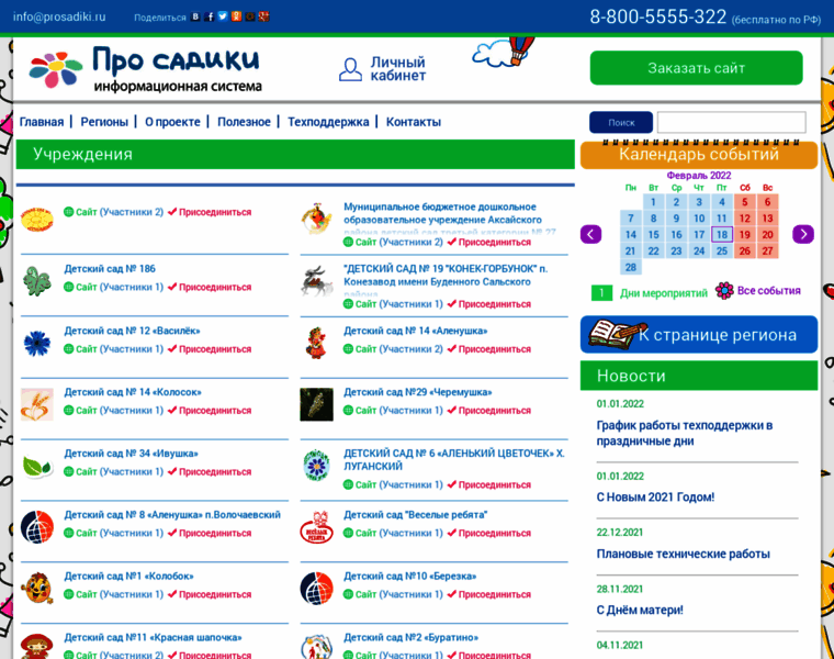 Rnd.prosadiki.ru thumbnail