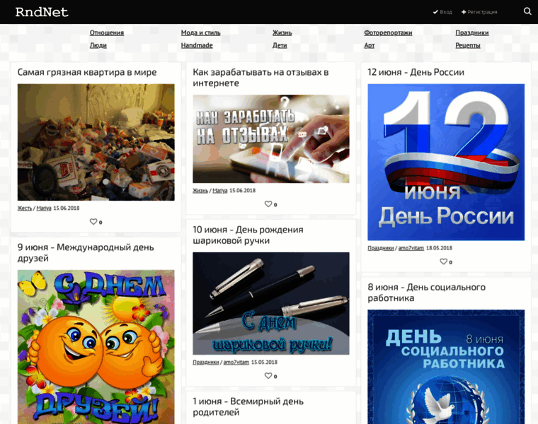 Rndnet.ru thumbnail