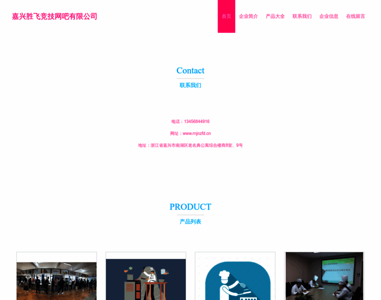 Rnjnzfd.cn thumbnail