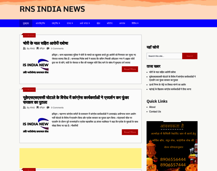 Rnsindianews.com thumbnail