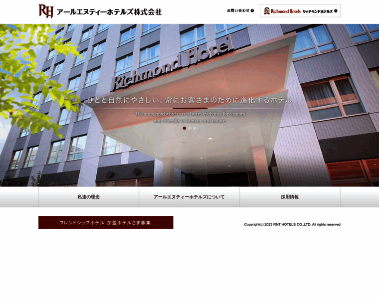 Rnt-hotels.co.jp thumbnail
