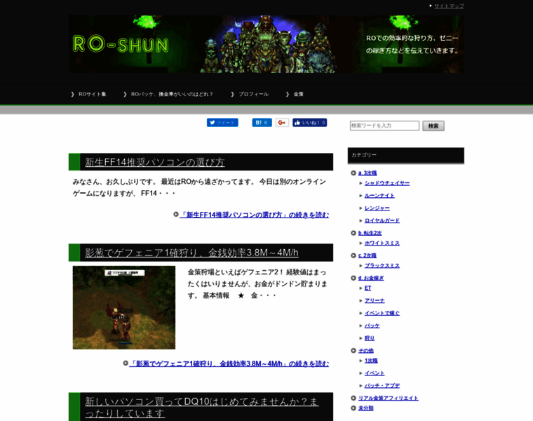 Ro-shun.com thumbnail