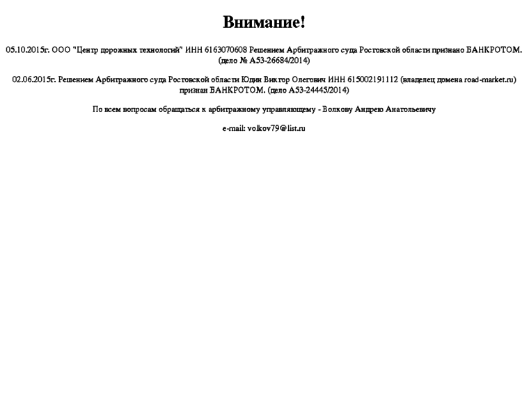 Road-market.ru thumbnail